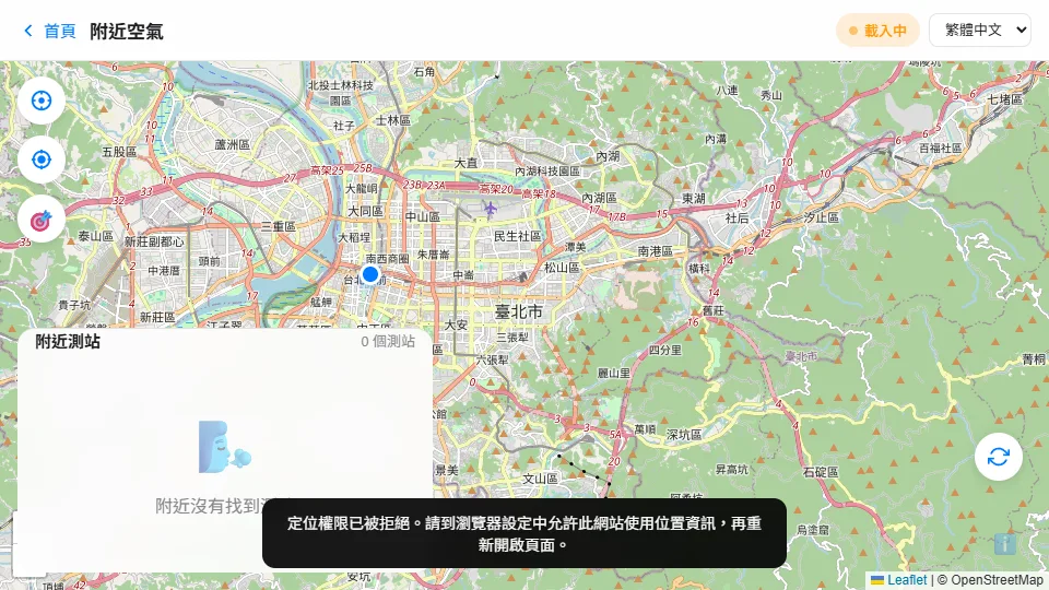 附近空氣 preview