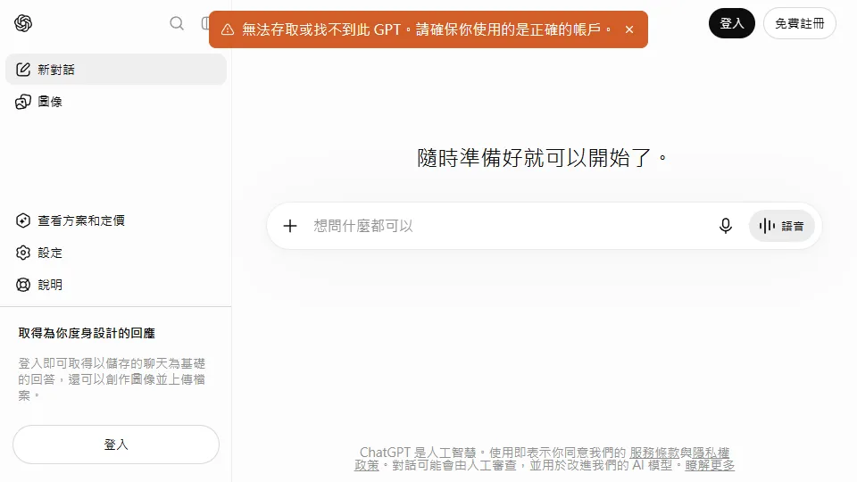 自動辯論 GPT preview