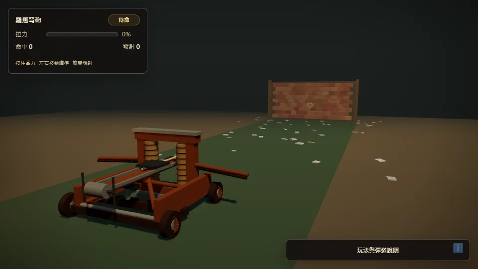 Roman Ballista Range 3D preview