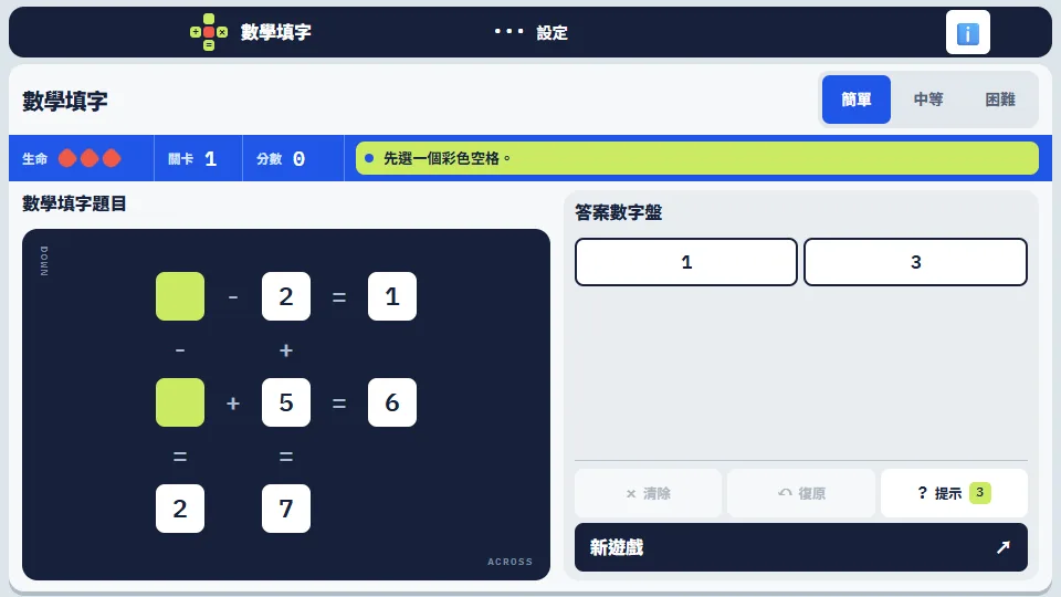 Crossmath preview