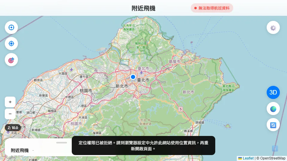 附近飛機 preview
