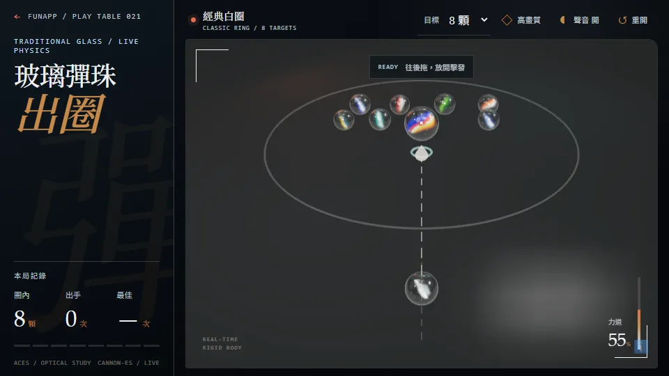 Glass Marbles: Ring Shot preview
