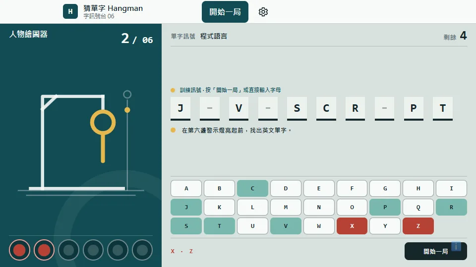 吊人遊戲 preview