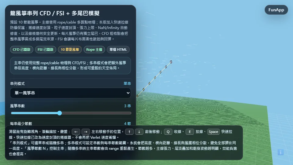 Dragon Kite CFD/FSI Simulator preview