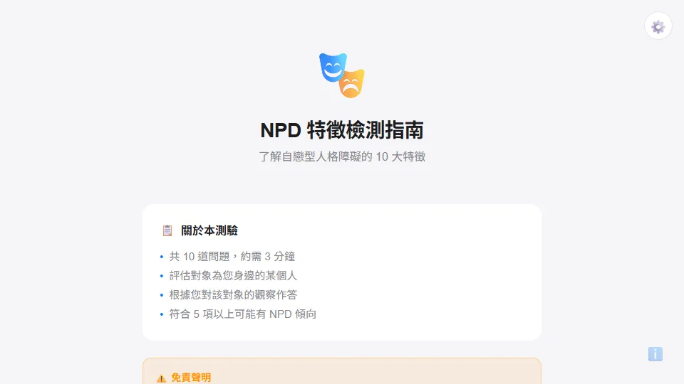 NPD 特徵檢測指南 preview