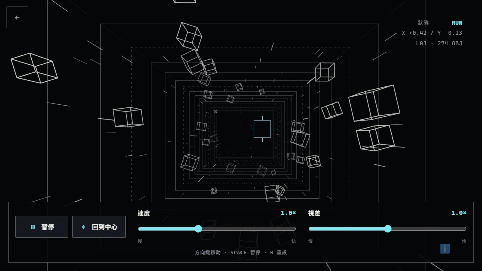 視差深空隧道 preview