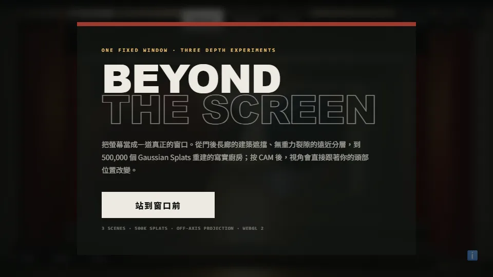 3D 沉浸視界 preview