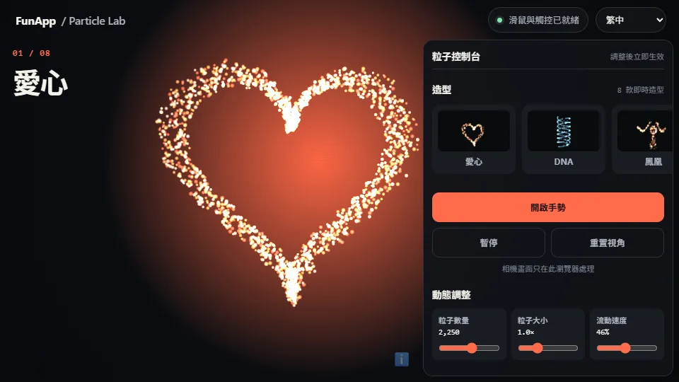 Particle Master preview