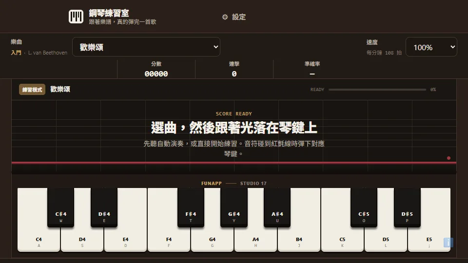 鋼琴 preview