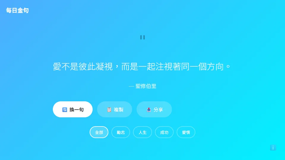 隨機名言 preview