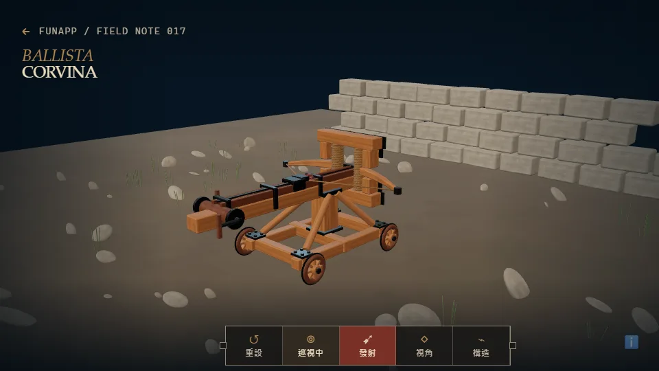 Roman Ballista 3D Explorer preview