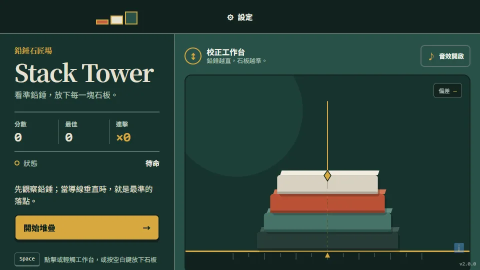 Stack Tower preview