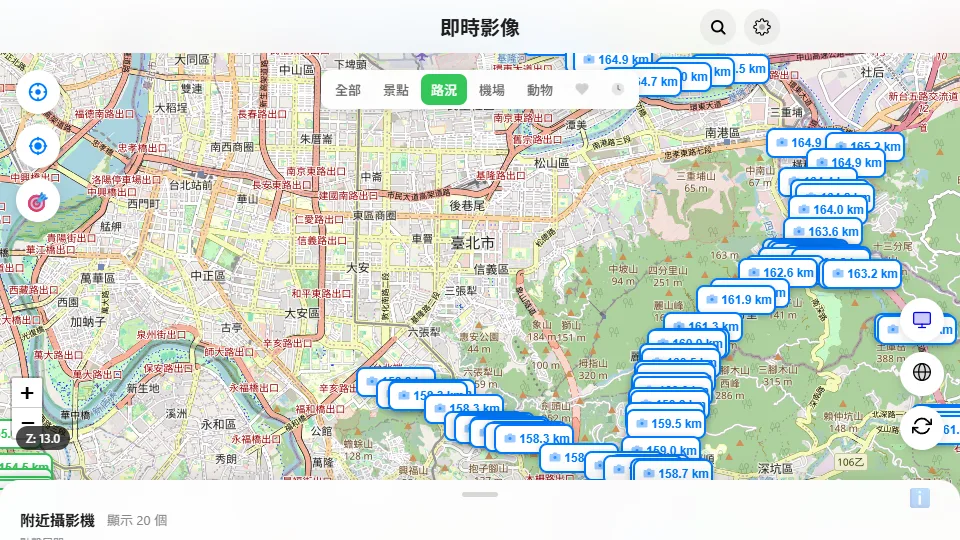 附近路況 preview