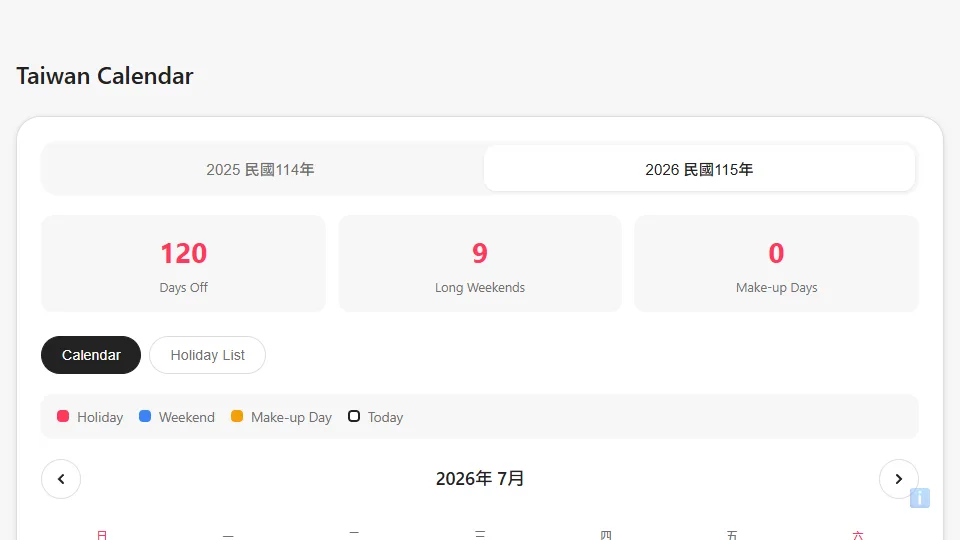 台灣行事曆 preview